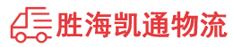 潮州到渠县物流公司